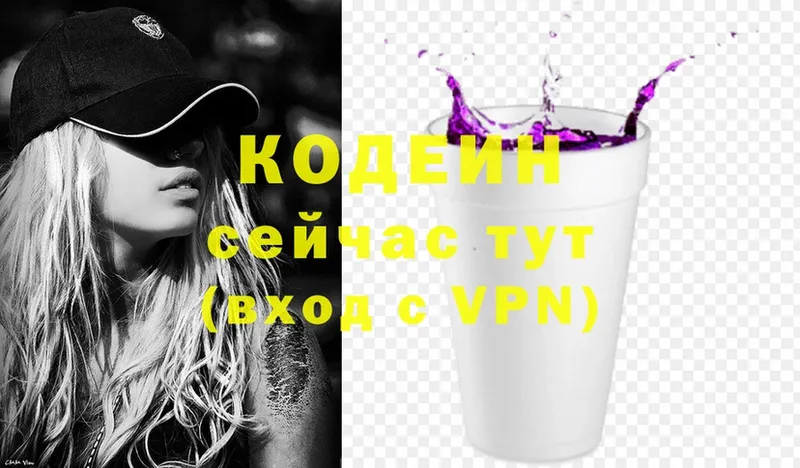 цена   darknet клад  Кодеин Purple Drank  Бор  omg вход 